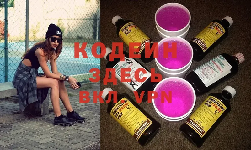 Codein Purple Drank  MEGA ССЫЛКА  Россошь 